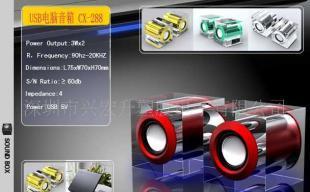 数码USB双声道迷你音响 高档商务礼品的理想之选