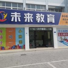 泰州市来未教育信息咨询 精准导航，助力教育规划