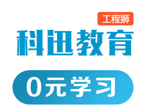 南通科迅教育信息咨询 引领教育管理咨询的新航向