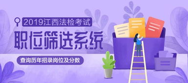 江西人事考试信息、省考动态与中公教育服务全解析